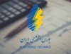 ثبت ارزش ۱۰۶ هزار میلیارد ریالی